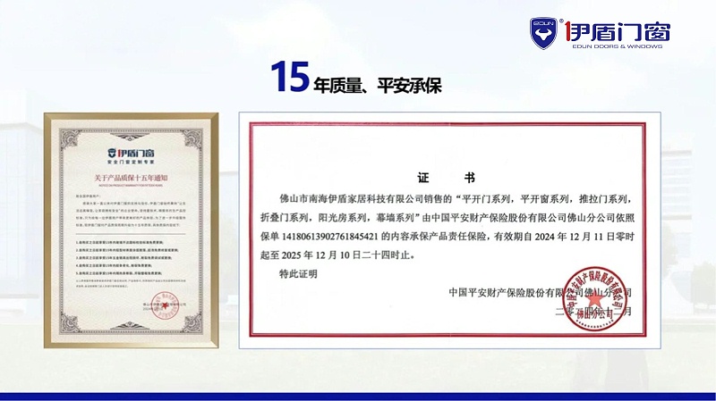 15年質(zhì)保 15年質(zhì)保