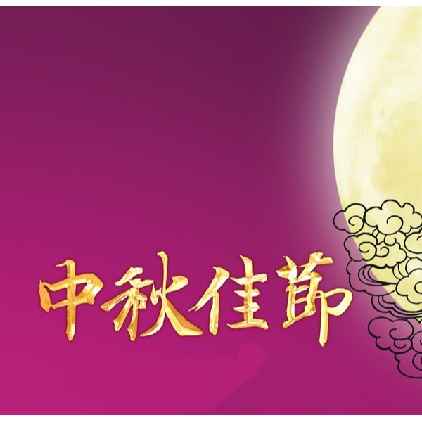 中秋佳節(jié)來(lái)了，給家人35分貝的愛，讓他們每天靜享生活！