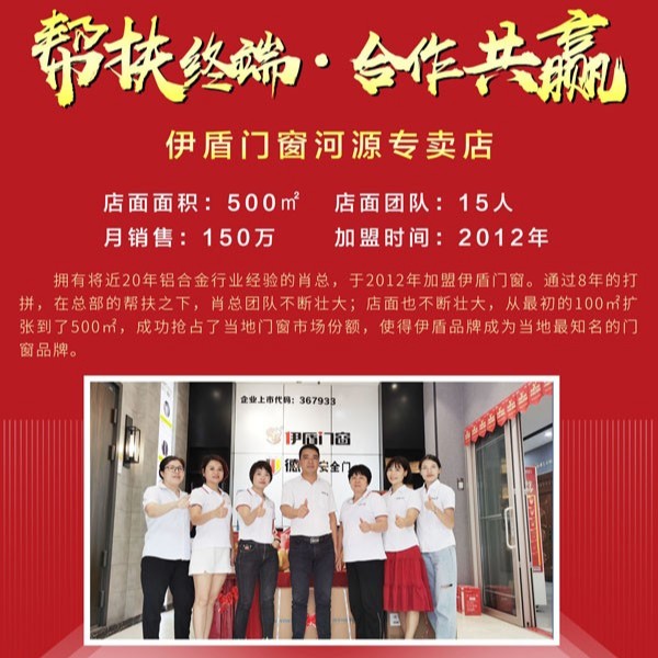 門窗十大品牌-伊盾門窗舉行全民質(zhì)檢活動，鑄造工匠門窗！